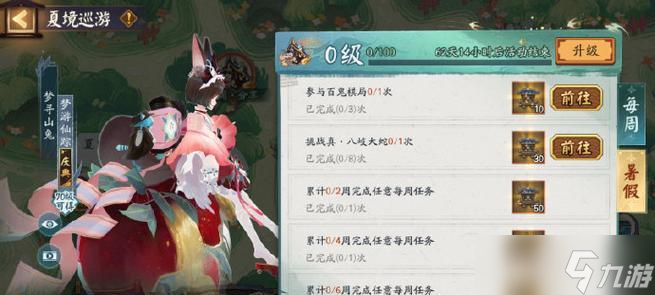 阴阳师冬季花车奖励领取条件是什么?奖励领取流程是怎样的?