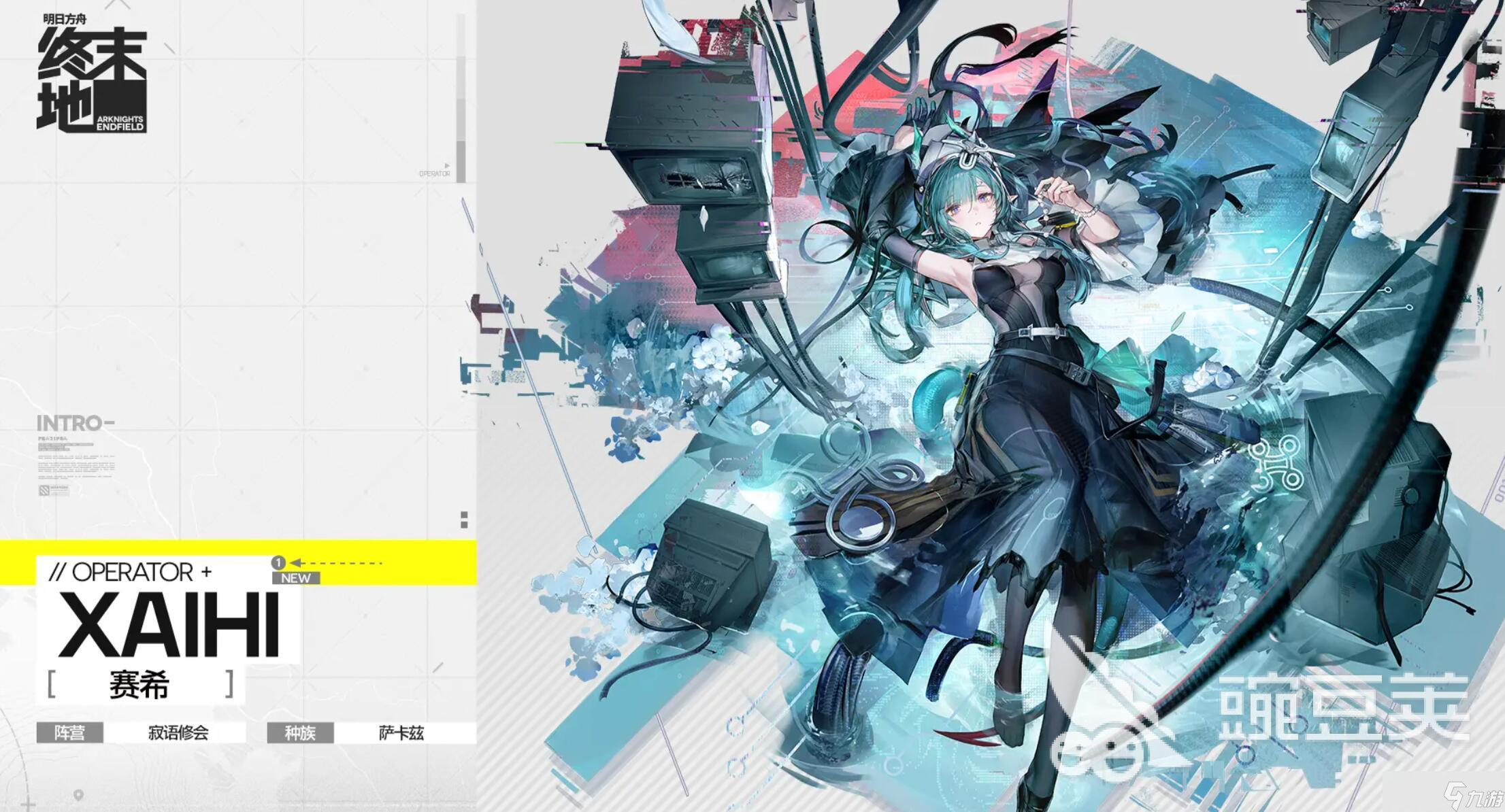 明日方舟终末地队伍搭配攻略