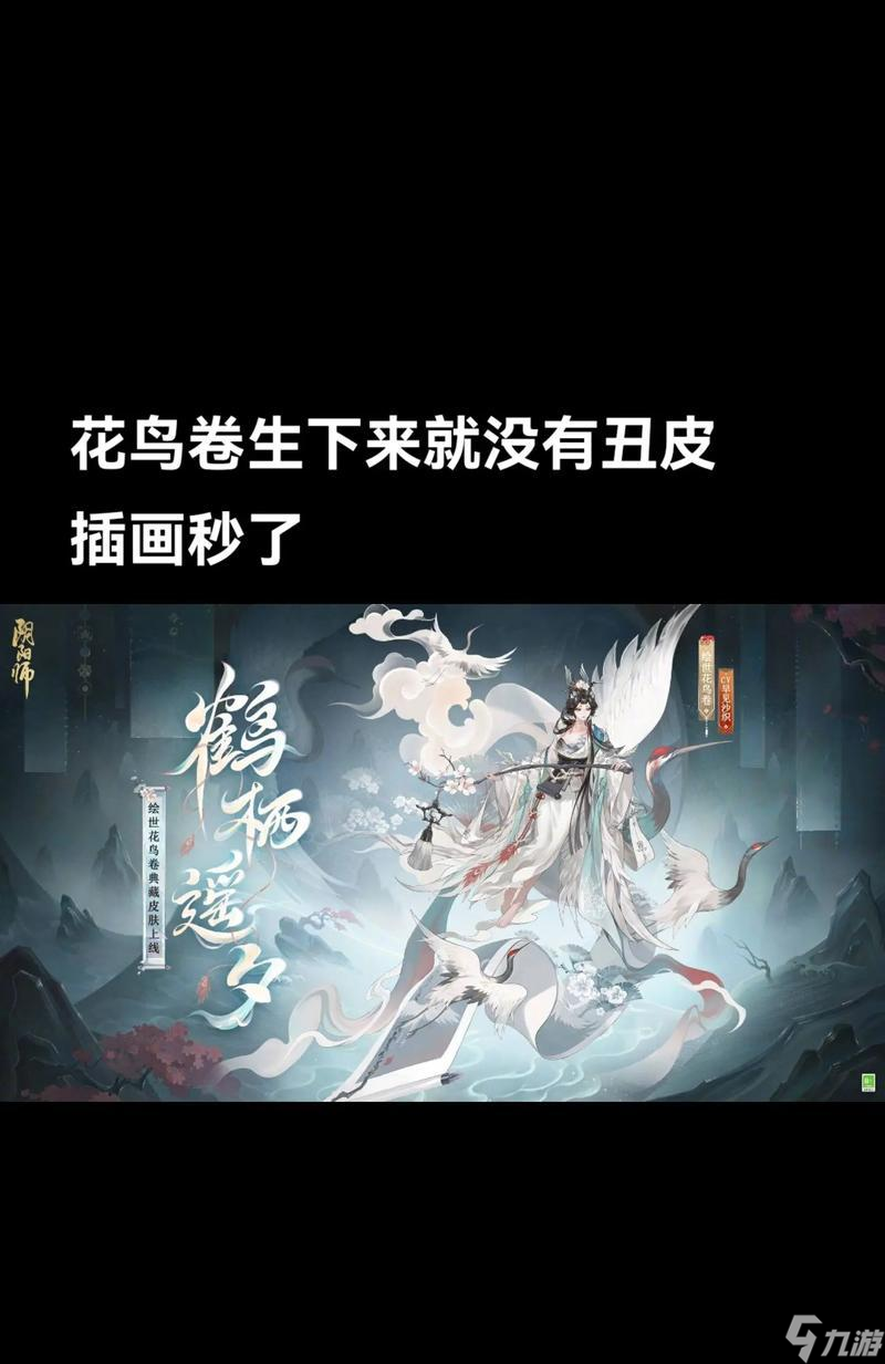 阴阳师中如何上鸟车？上鸟车的方法是什么？