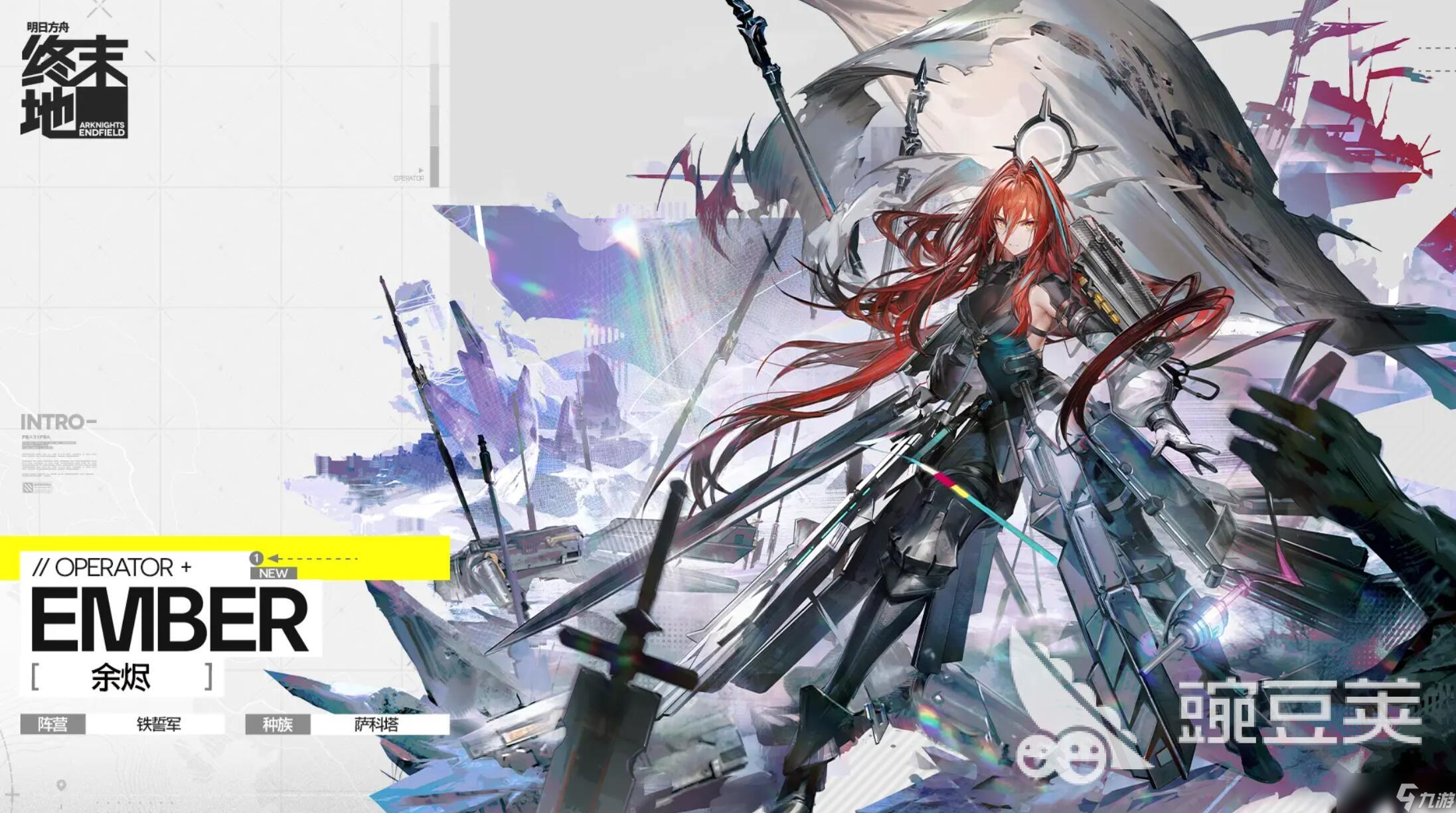 明日方舟终末地队伍搭配攻略