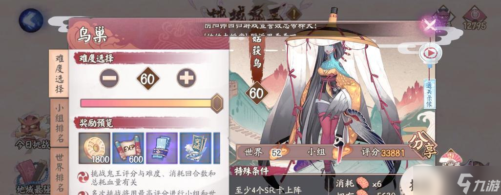 阴阳师中如何上鸟车？上鸟车的方法是什么？