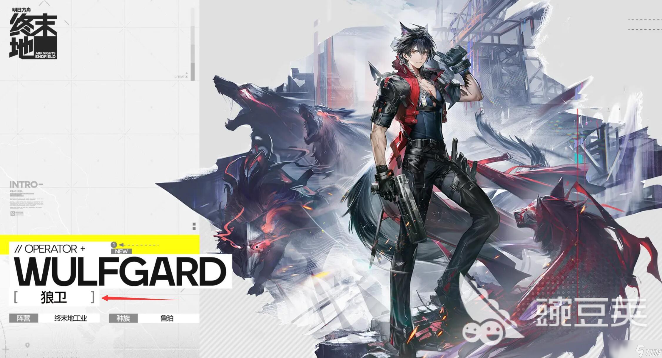 明日方舟终末地队伍搭配攻略