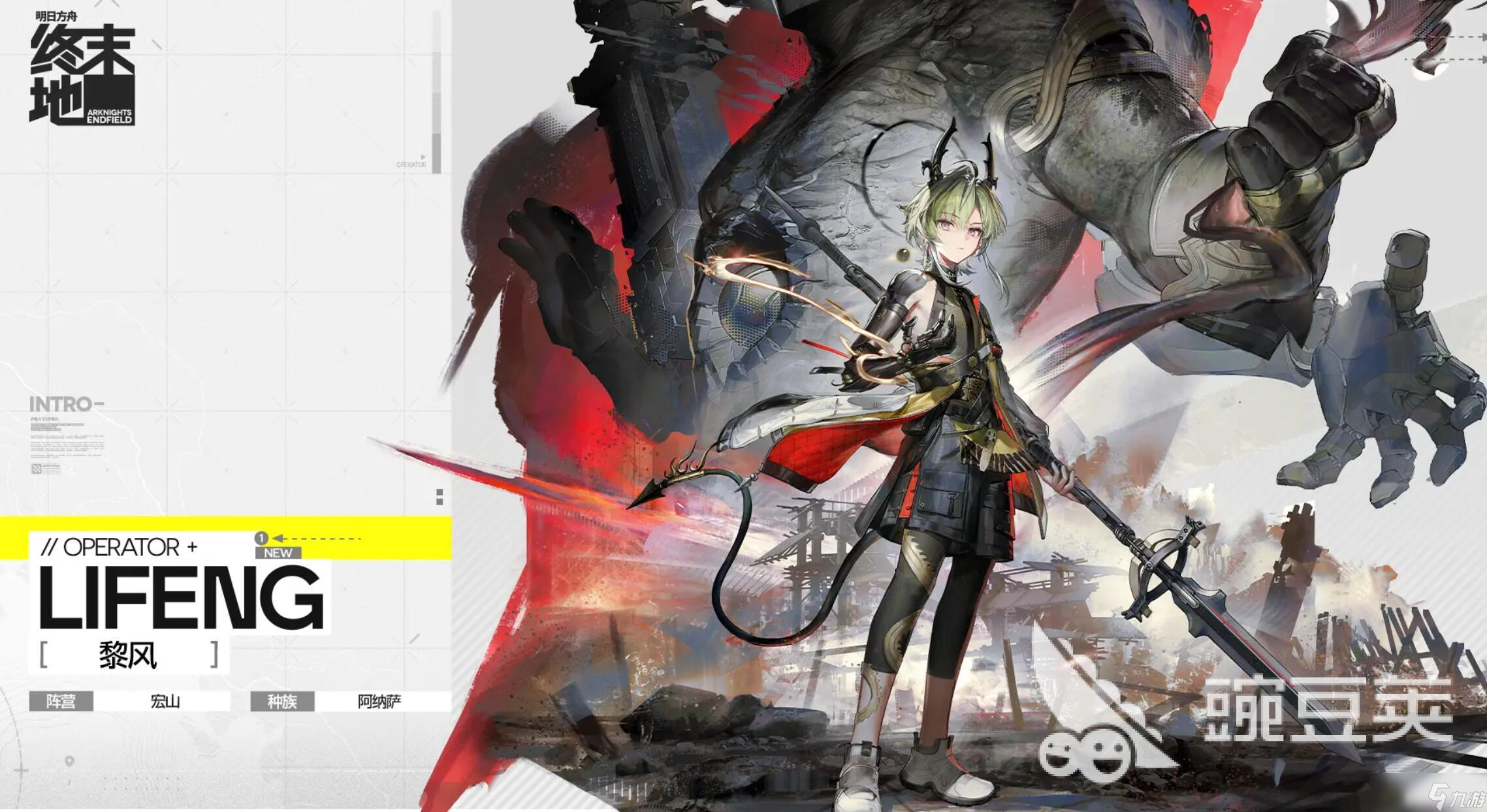 明日方舟终末地队伍搭配攻略