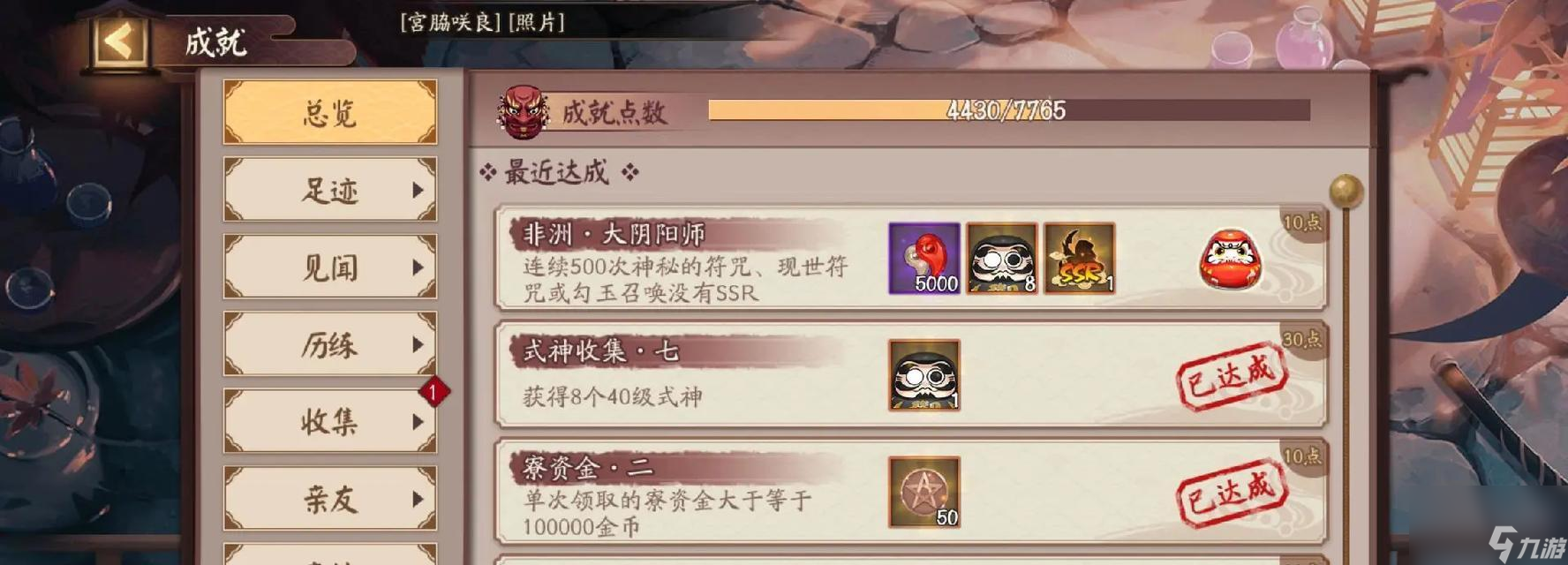 阴阳师天照背包如何快速获取?