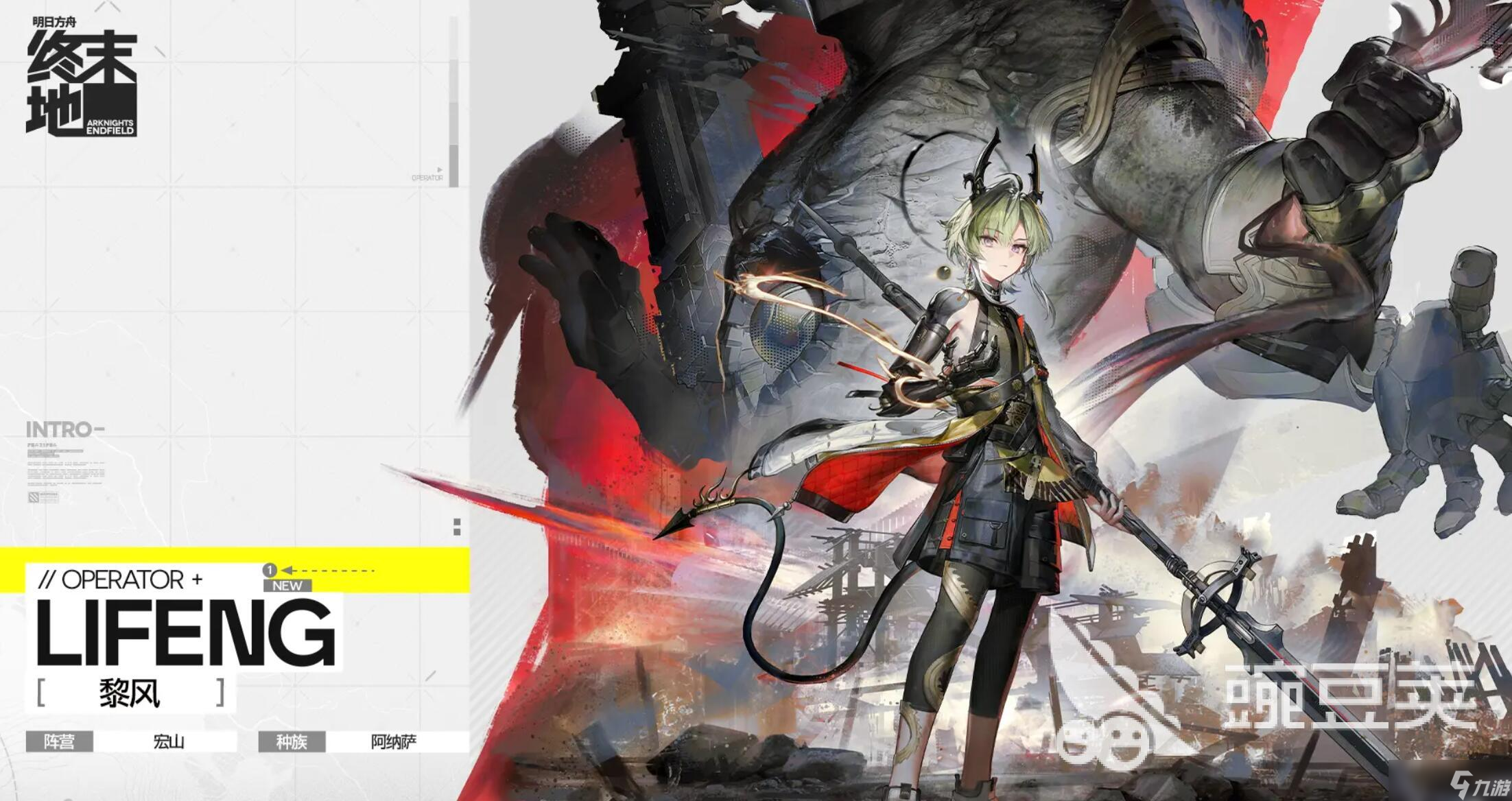 明日方舟终末地新手开荒攻略