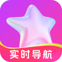 星合实时导航