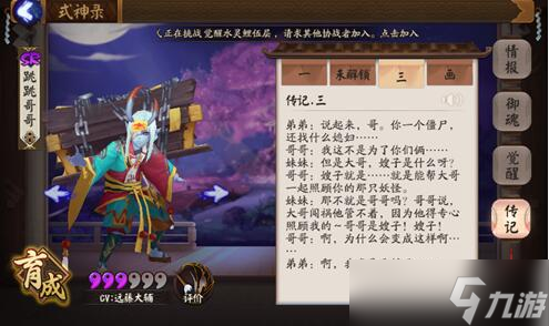 阴阳师妖怪屋重置券使用规则