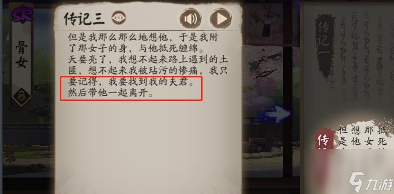 阴阳师中如何查询情侣系统信息?
