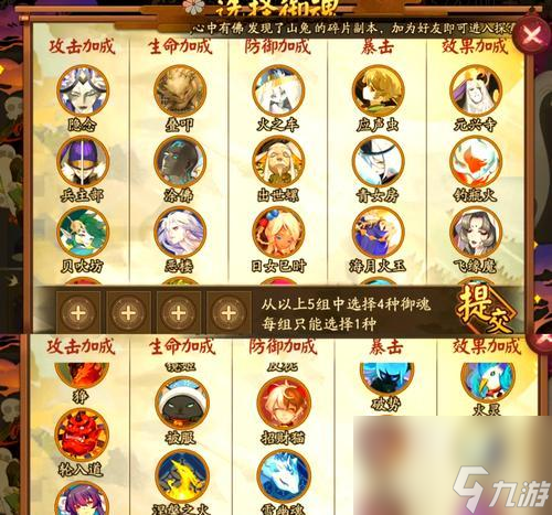 阴阳师查看排名的方法是什么？排名信息有何作用？