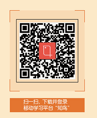 平安知鸟二维码