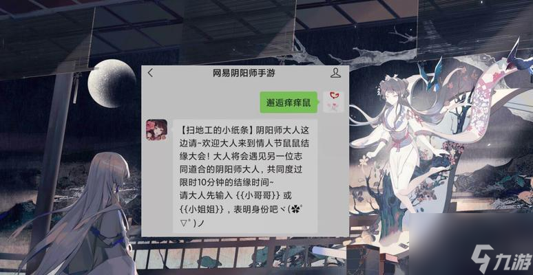 阴阳师中如何查询情侣系统信息?