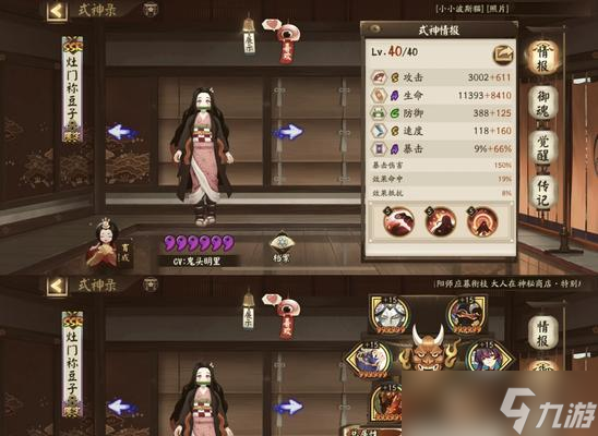 阴阳师防御结界挑战攻略？如何有效突破结界？