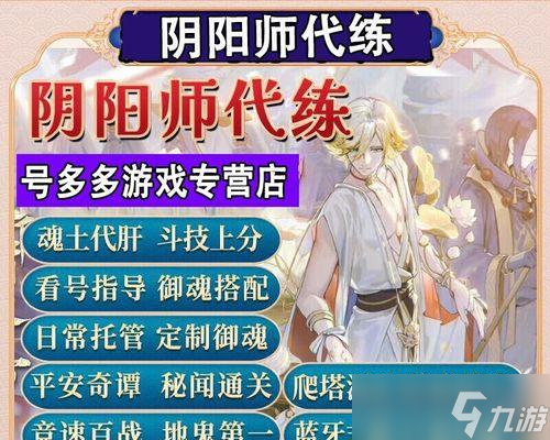 阴阳师结界肃清技能使用技巧_阴阳师手游