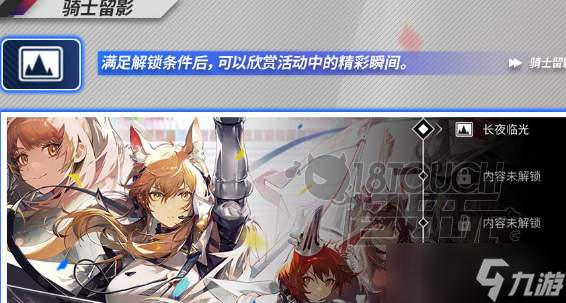 明日方舟信息端口用途一览