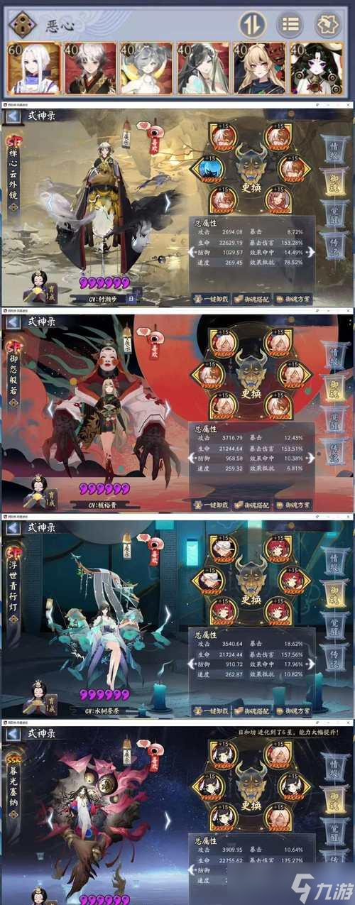 阴阳师斗技无吞噬阵容打法是什么?如何应对无吞噬阵容?