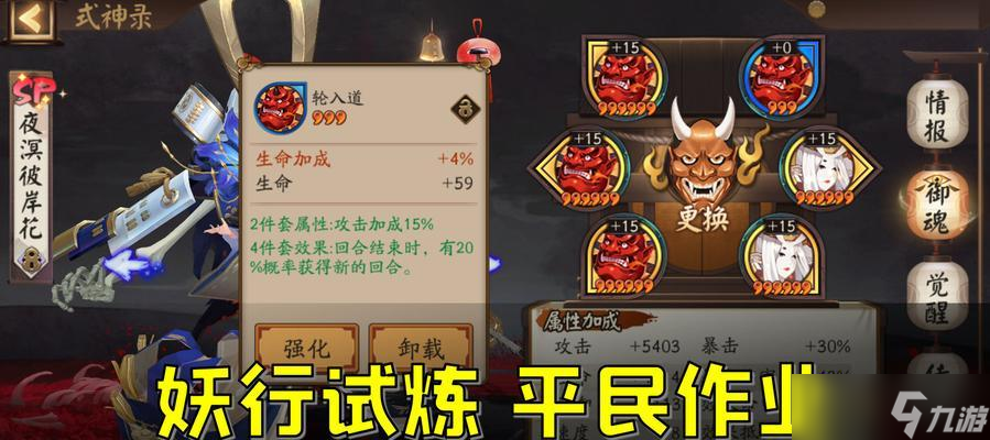 阴阳师绿标操作步骤是什么？