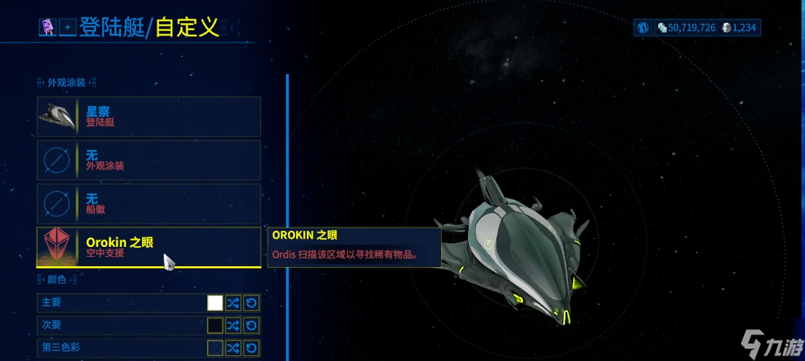 星际战甲遗迹宝库在哪