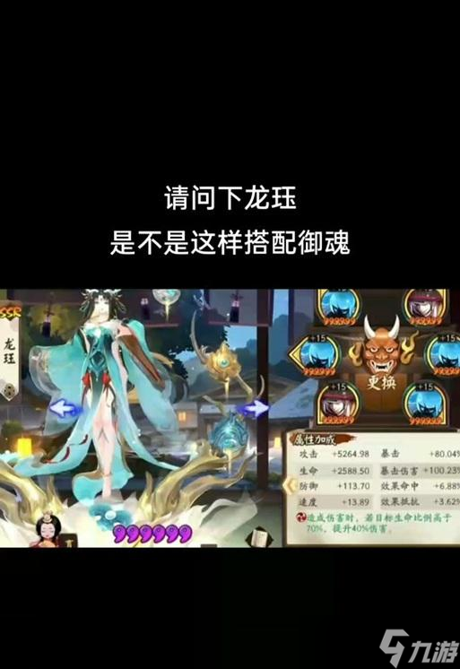 阴阳师龙皮肤如何更换？有哪些好看的龙皮肤推荐？