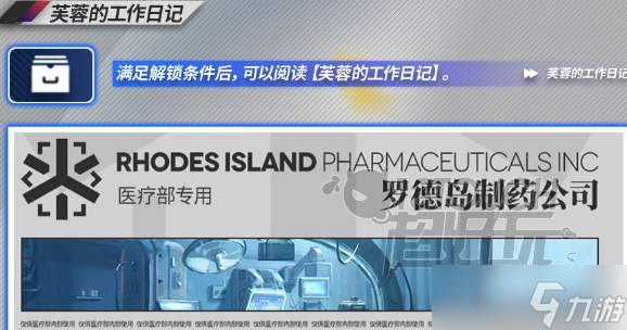 明日方舟信息端口用途一览