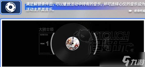 明日方舟信息端口用途一览