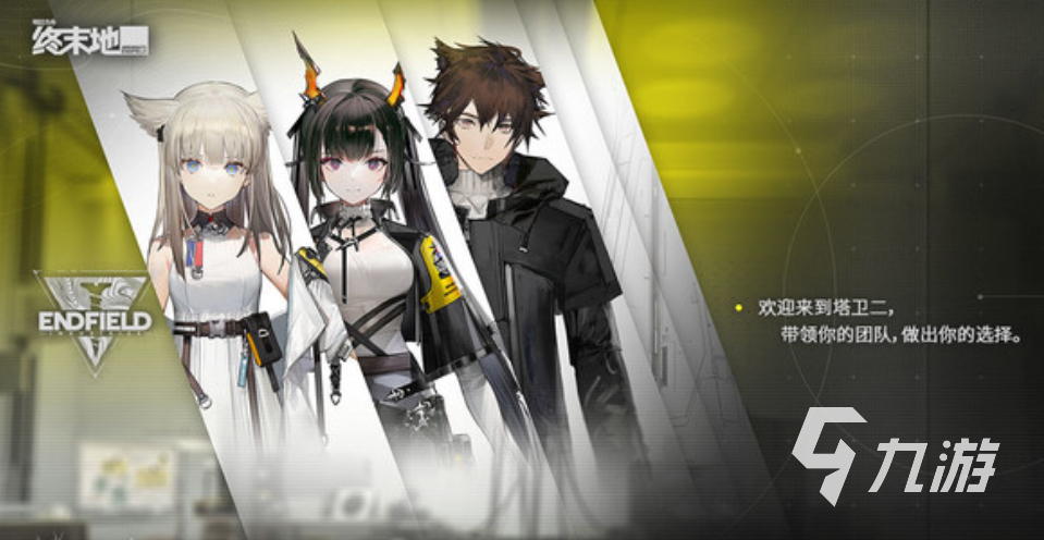 明日方舟终末地是单机游戏吗?剧情背景全解析