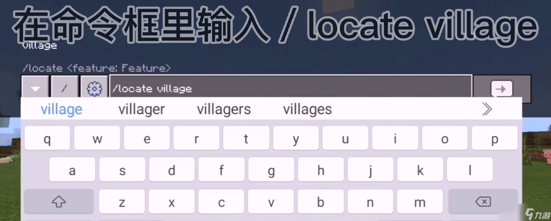 我的世界快速传送到村庄_我的世界指令系统