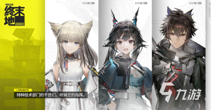 明日方舟终末地是手游还是端游？全面解析游戏玩法与特色