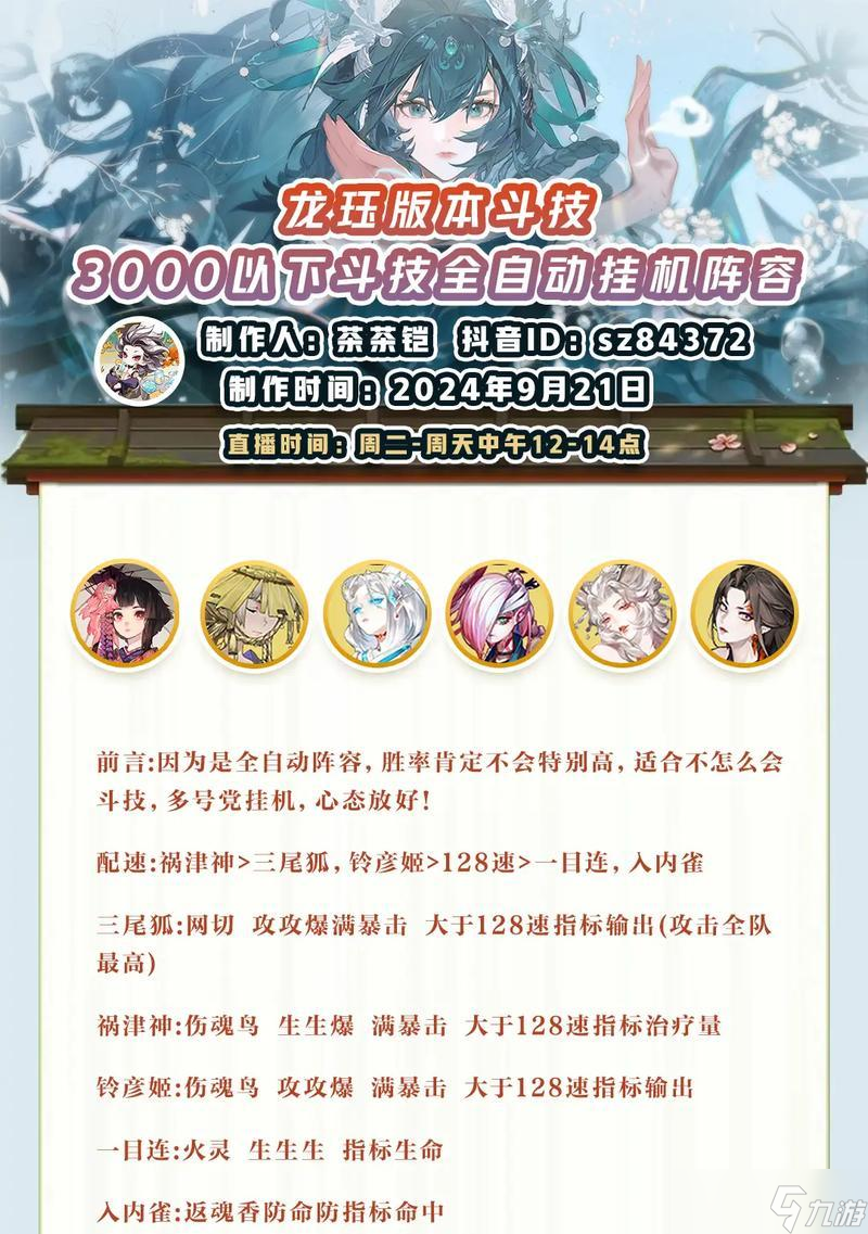 阴阳师斗技无吞噬阵容打法是什么?如何应对无吞噬阵容?