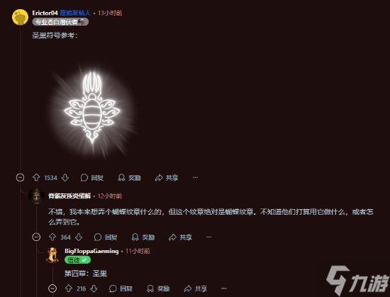 《丝之歌》被玩家曝神秘纹章！或将预示游戏未来DLC