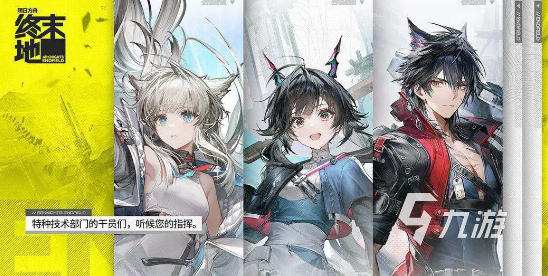 明日方舟终末地二测时间曝光