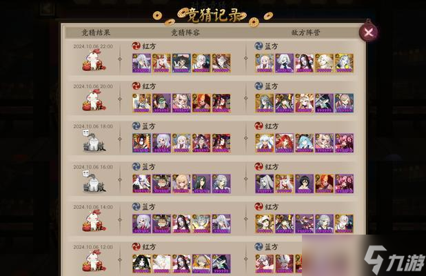 阴阳师抽奖技巧_优化祈愿策略