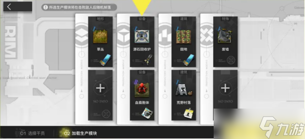 明日方舟次生预案怎么玩