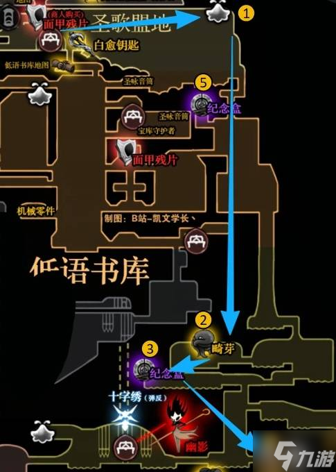 《空洞骑士丝之歌》钢魂模式速通路线分享