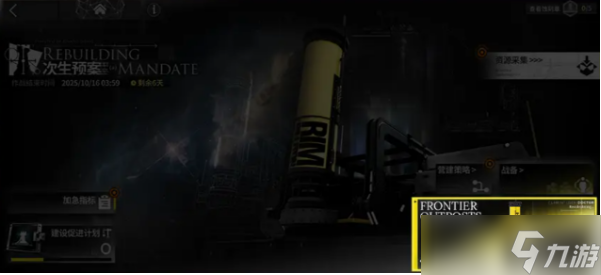 明日方舟次生预案怎么玩