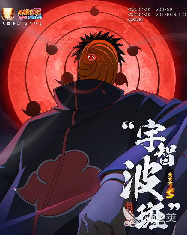 火影忍者手游五影会谈斑怎么样