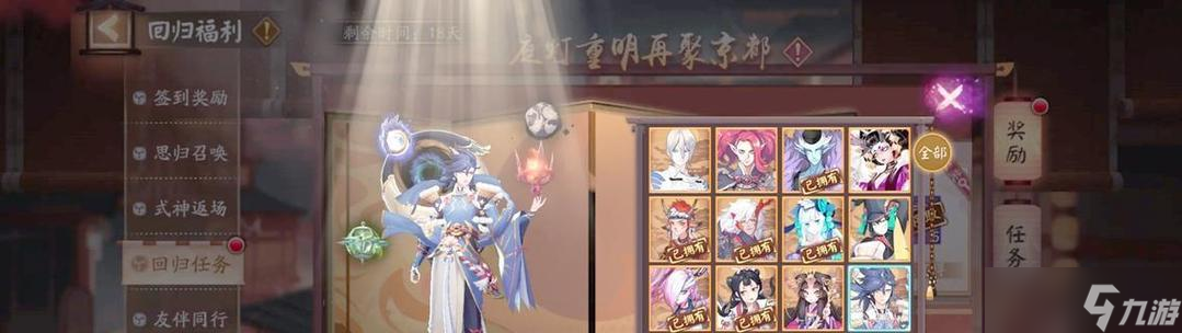 阴阳师回归玩家如何快速提高贡献值?有哪些有效方法?