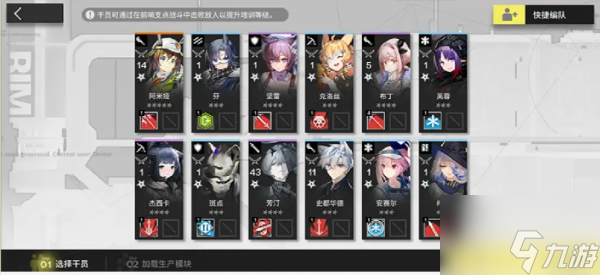 明日方舟次生预案怎么玩