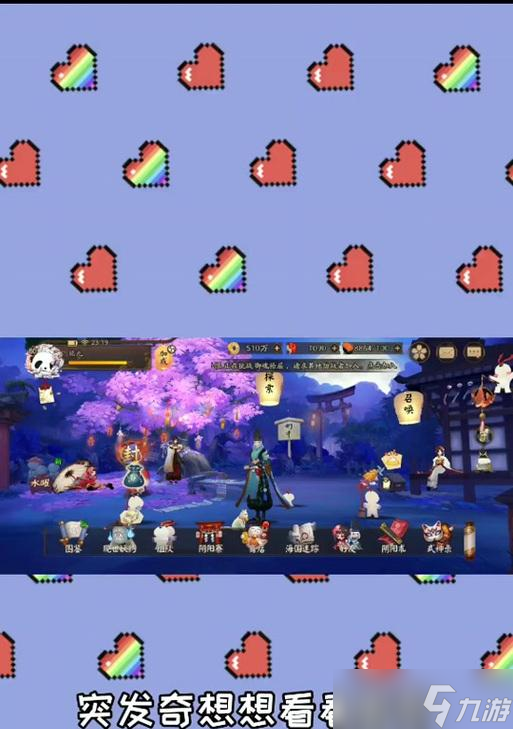 阴阳师回归玩家如何快速提高贡献值?有哪些有效方法?