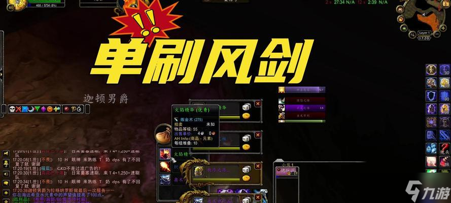 魔兽世界90无畏者的利剑在哪？找到它的最佳方法！