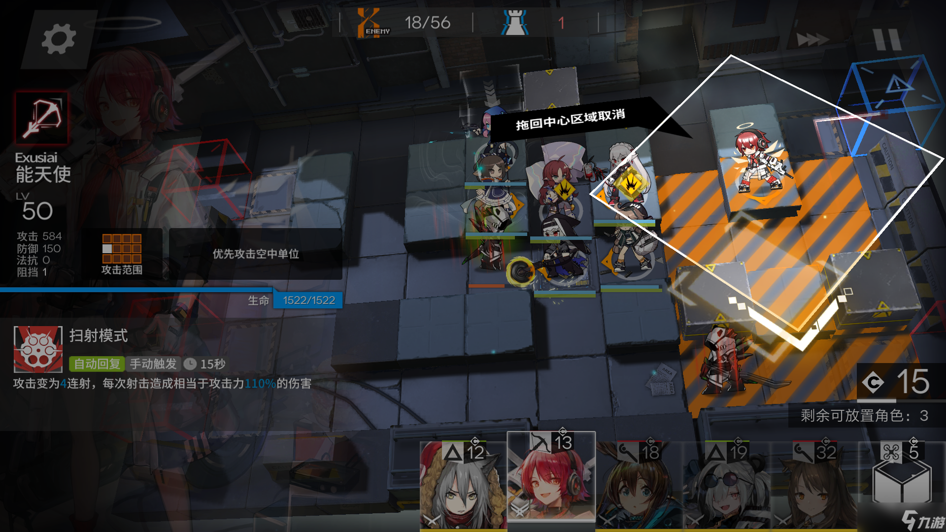 明日方舟龙门新街单能天使骚到8危机攻略