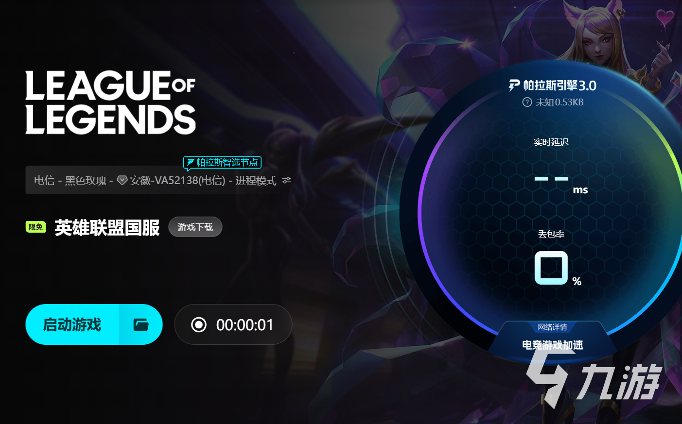 LOL频繁掉线怎么办？网络正常时稳定游戏的解决方法及高效加速器推荐