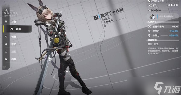 明日方舟终末地艾维文娜怎么玩