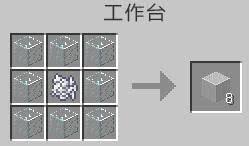 我的世界染色玻璃板如何合成