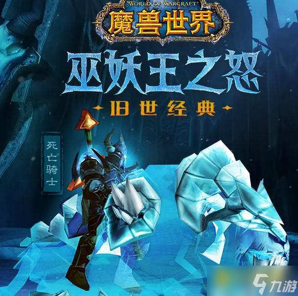 魔兽世界寒冬之刃属性详解