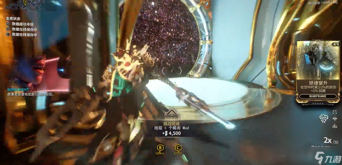 星际战甲风琴任务怎么过