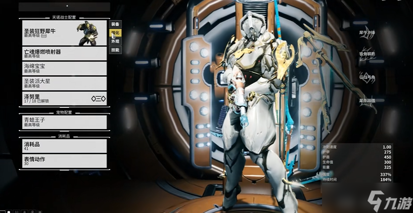 星际战甲新手圣装与传说战甲选择指南_圣装与传说战甲对比