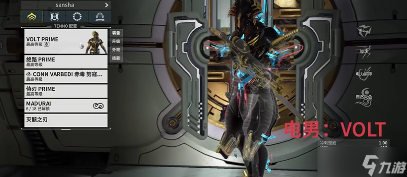 星际战甲新手推荐圣装还是传说