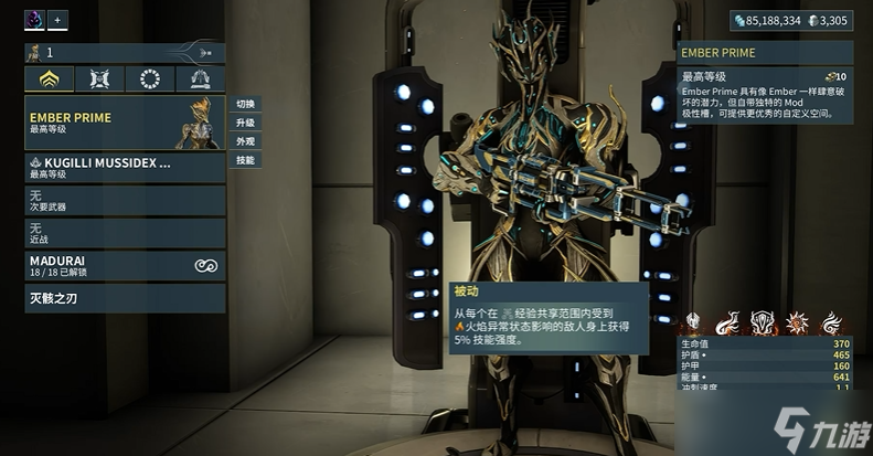 星际战甲所有战甲元素属性是什么