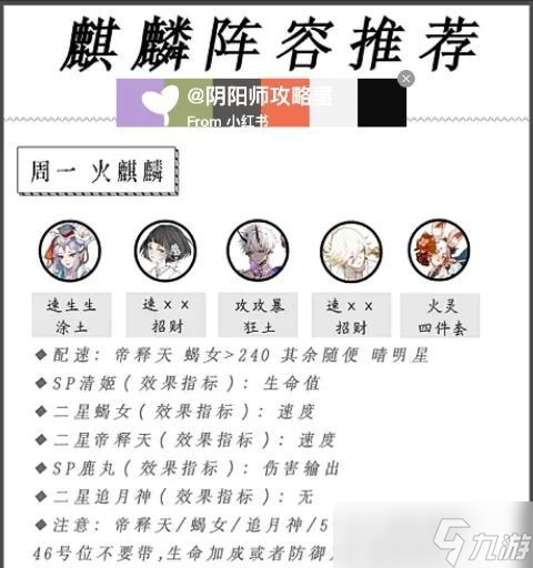 阴阳师麒麟最低伤害计算方法是什么?如何最大化输出?