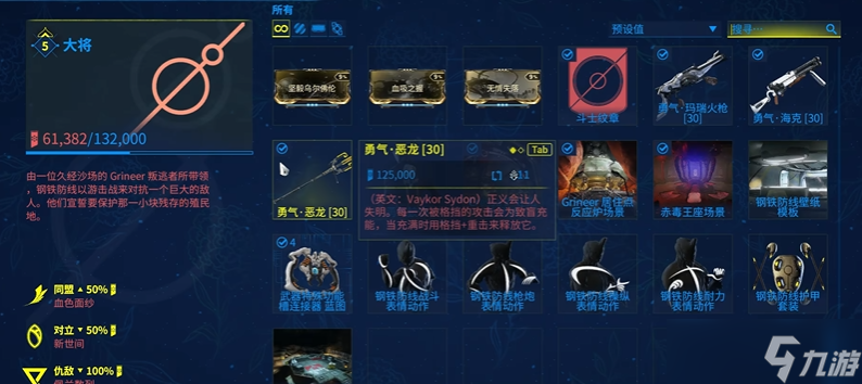 星际战甲开完图以后怎么玩